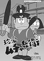 想い出のアニメライブラリー 第52集 珍豪ムチャ兵衛 DVD-BOX HDリマ… 81e+QdkiKOL._UF350,350_QL50_.jpg